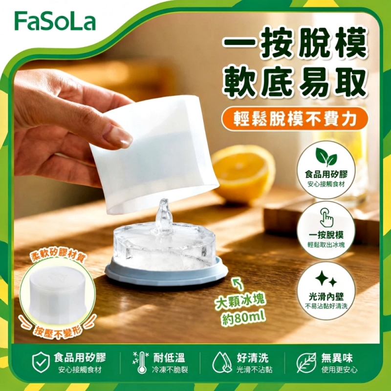 FaSoLa 食品用矽膠冰川製冰盒/大顆製冰盒-80ml-企鵝藍色