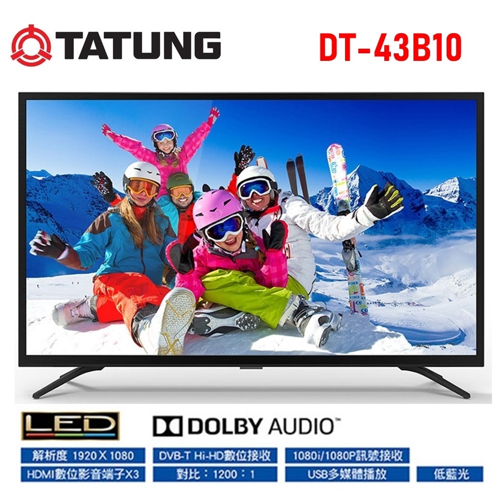 【TATUNG 大同】43吋多媒體液晶顯示器+視訊盒DT-43B10 加送數位電視天線