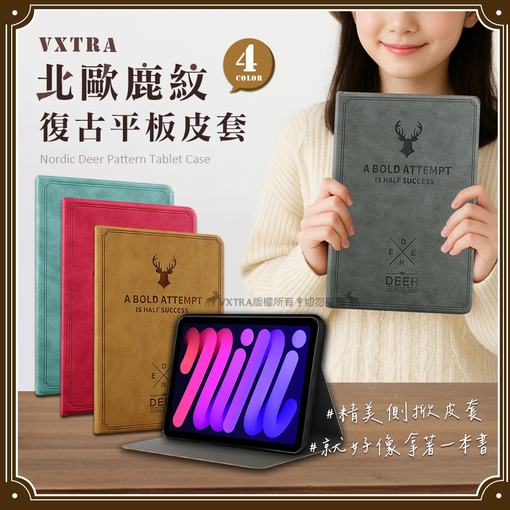 VXTRA 2024 iPad mini 7 / mini 6 共用 北歐鹿紋風格平板皮套 防潑水立架保護套(蒂芬藍綠)