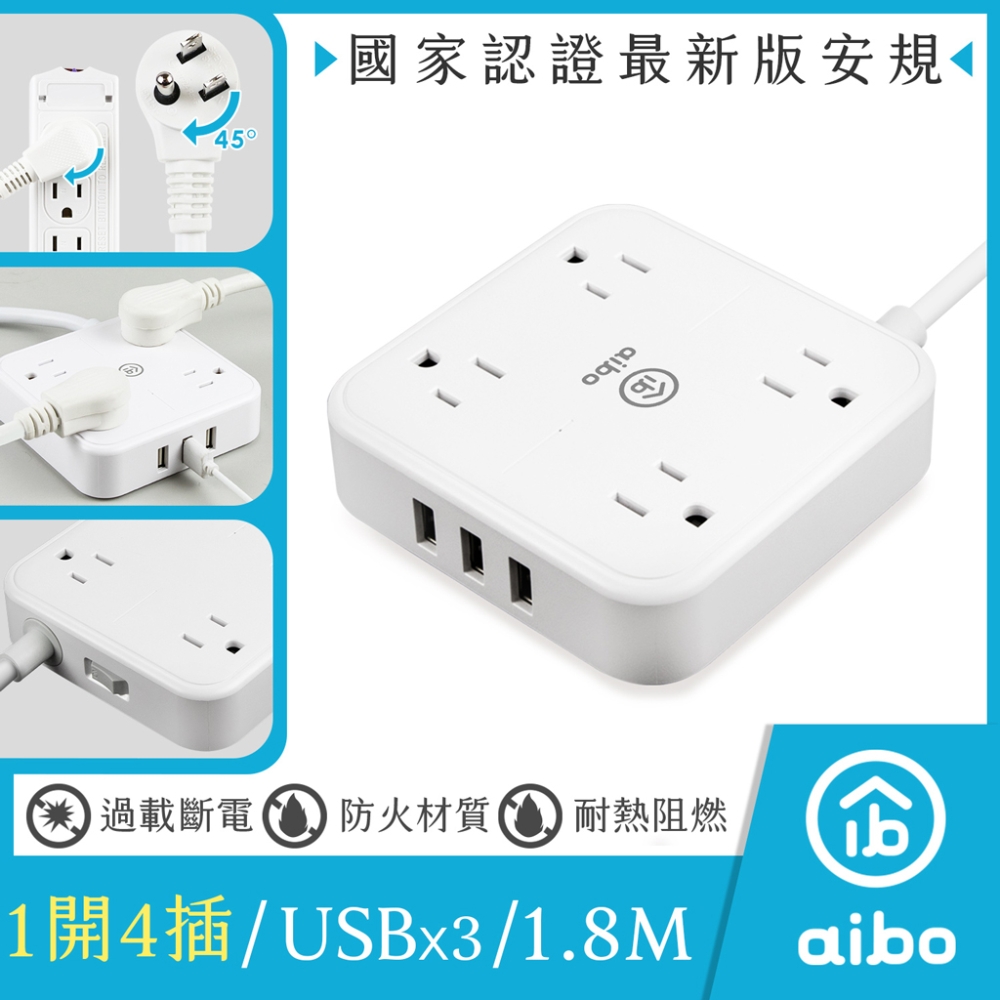 【2入】aibo 淨．極簡 15A延長線(3孔1開4插+3USB)-1.8米
