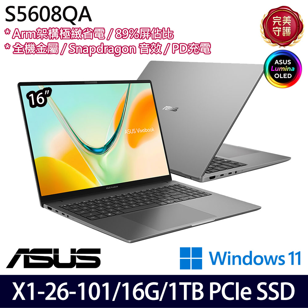 《ASUS 華碩》 S5608QA-0158G26101(16吋WUXGA/X X1 26 101/16G/1TB SSD/Win11/特仕版)