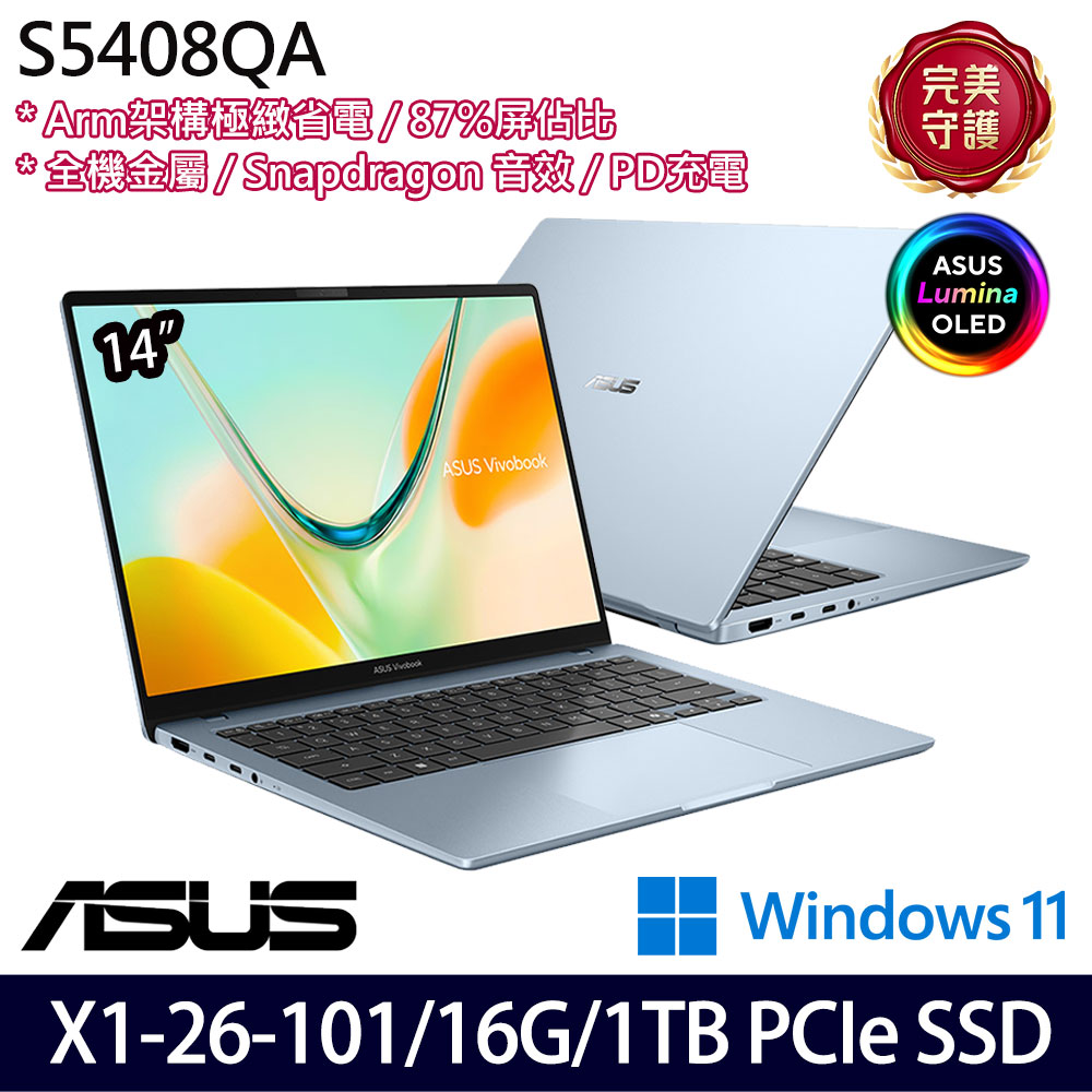 《ASUS 華碩》 S5408QA-0168B26101(14吋WUXGA/X X1 26 101/16G/1TB SSD/Win11/特仕版)