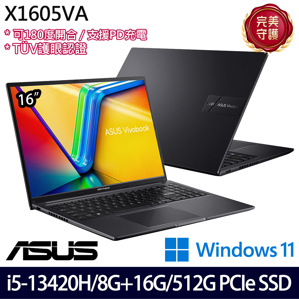 《ASUS 華碩》 X1605VA-0241K13420H(16吋WUXGA/i5-13420H/8G+16G/512G SSD/Win11/特仕版)