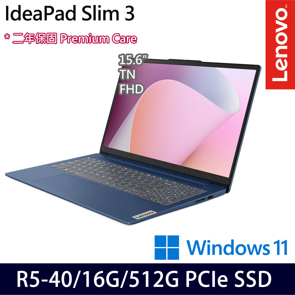 《Lenovo 聯想》 IdeaPad Slim 3 82XQ01H3TW(15.6吋FHD/Ryzen 5 40/16G/512G SSD/Win11/二年保