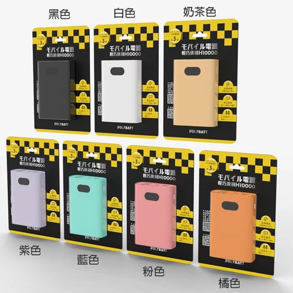 POLYBATT LED數字顯示10000行動電源PD+QC3.0/22W-奶茶色