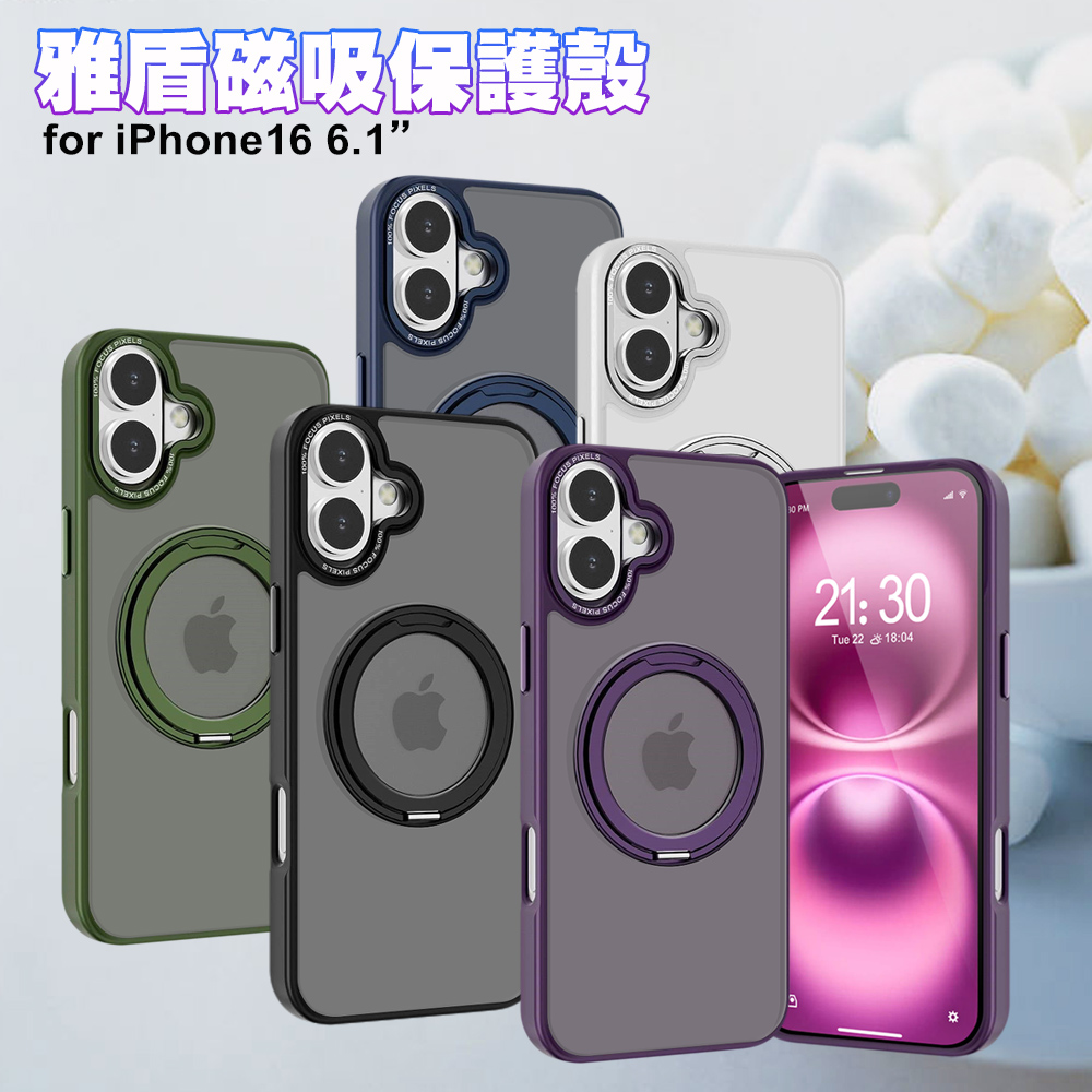 Cowhorn for iPhone 16 6.1 雅盾系列磁吸支架保護殼-透明