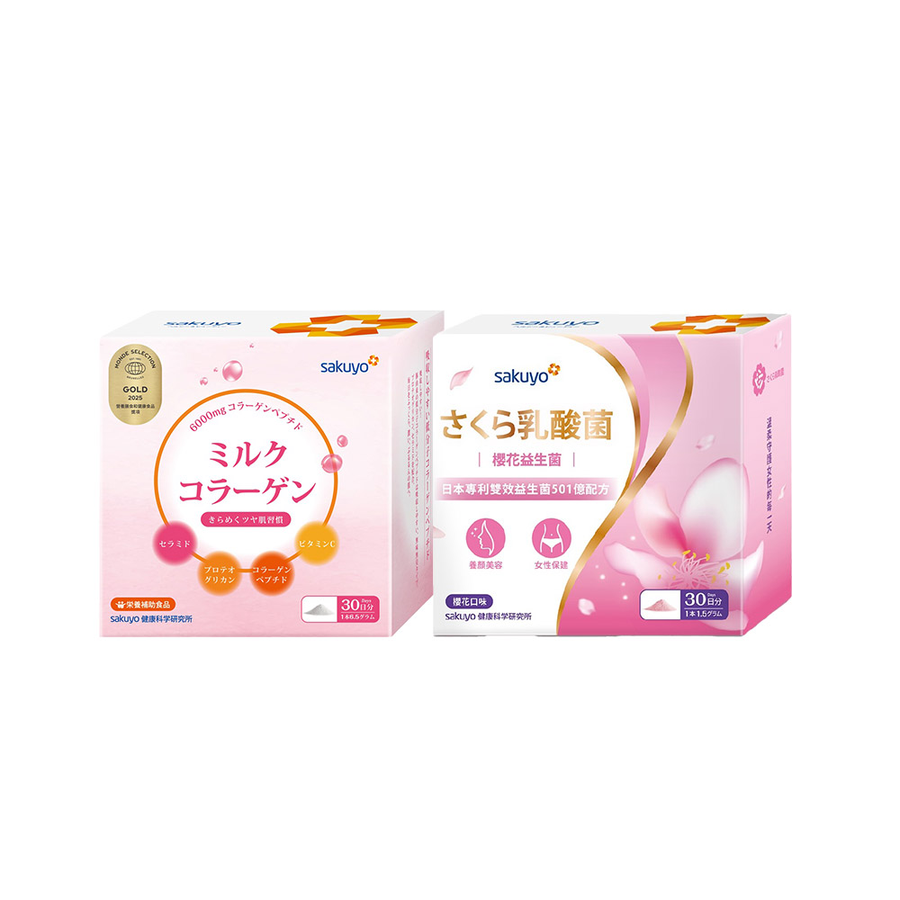 櫻花美妍雙效組