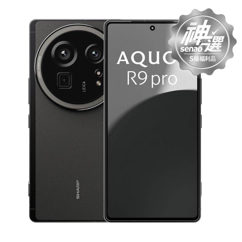 SHARP AQUOS R9 Pro 膠卷黑 【S級福利品 6個月保固】