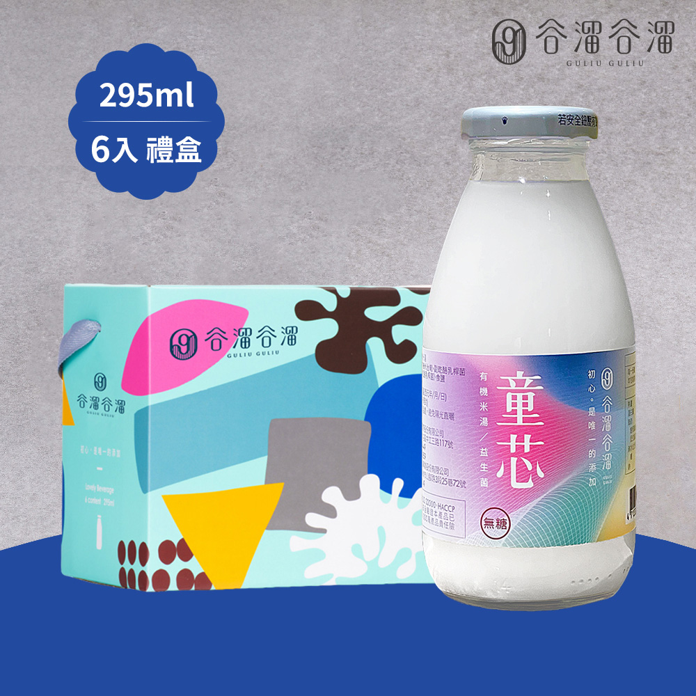 【谷溜谷溜】童芯養生飲品x6瓶(295ml/瓶)