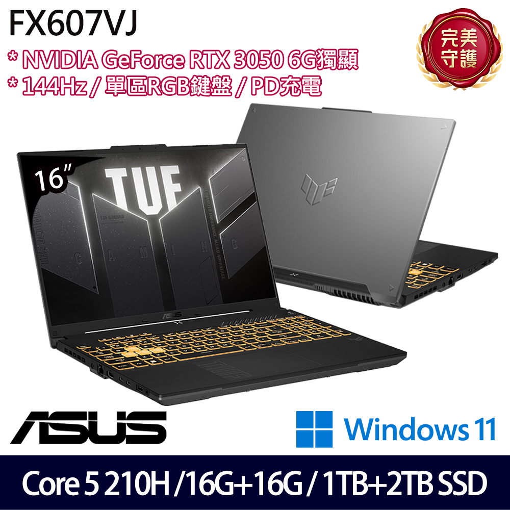 《ASUS 華碩》 FX607VJ-0033A210H(16吋FHD+/Core 5 210H/RTX3050/16G+16G/1TB+2TB/W11/特仕版)