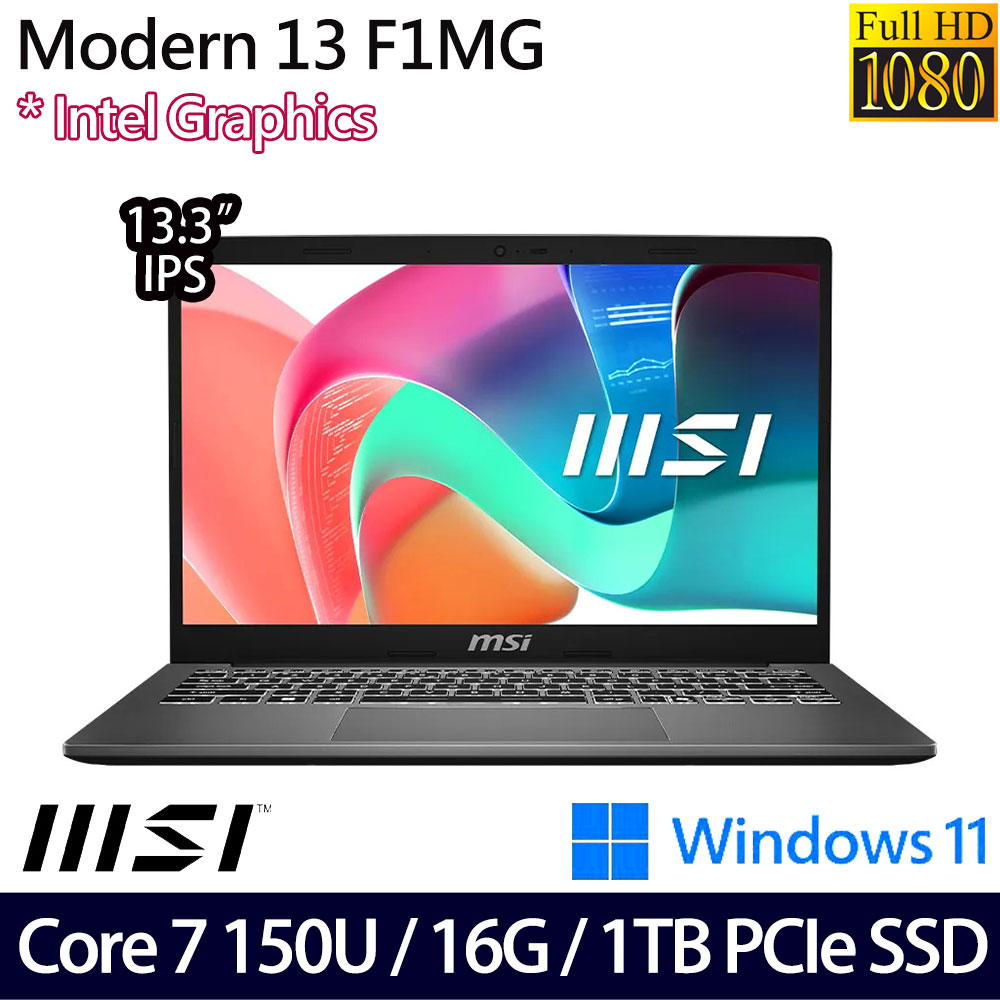 《MSI 微星》Modern 13 F1MG-001TW(13.3吋FHD/Core 7 150U/16G/1TB PCIe SSD/Win11/二年保)