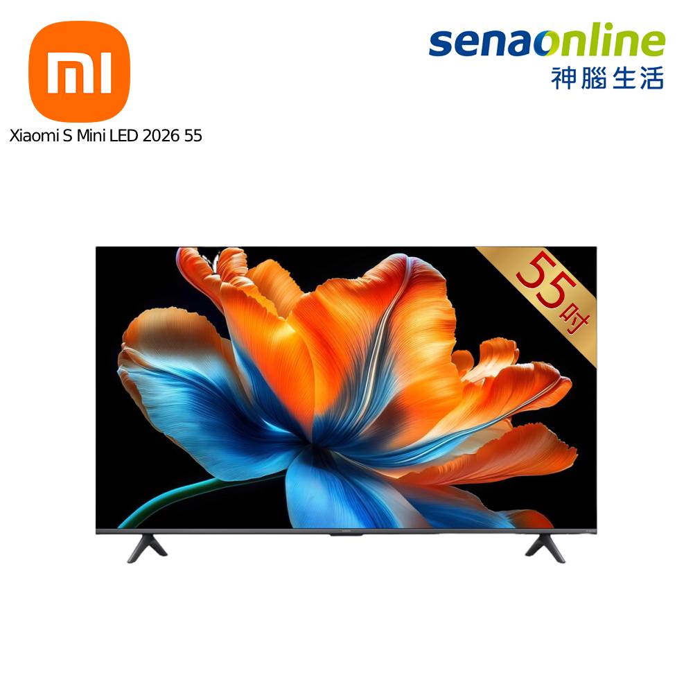 小米 Xiaomi S Mini LED 2026 55型 智慧顯示器