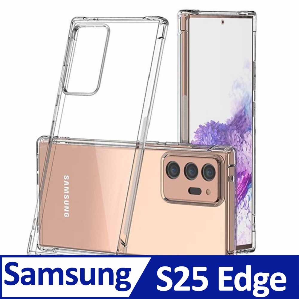 Samsung Galaxy S25 Edge TPU 新四角透明防撞手機殼