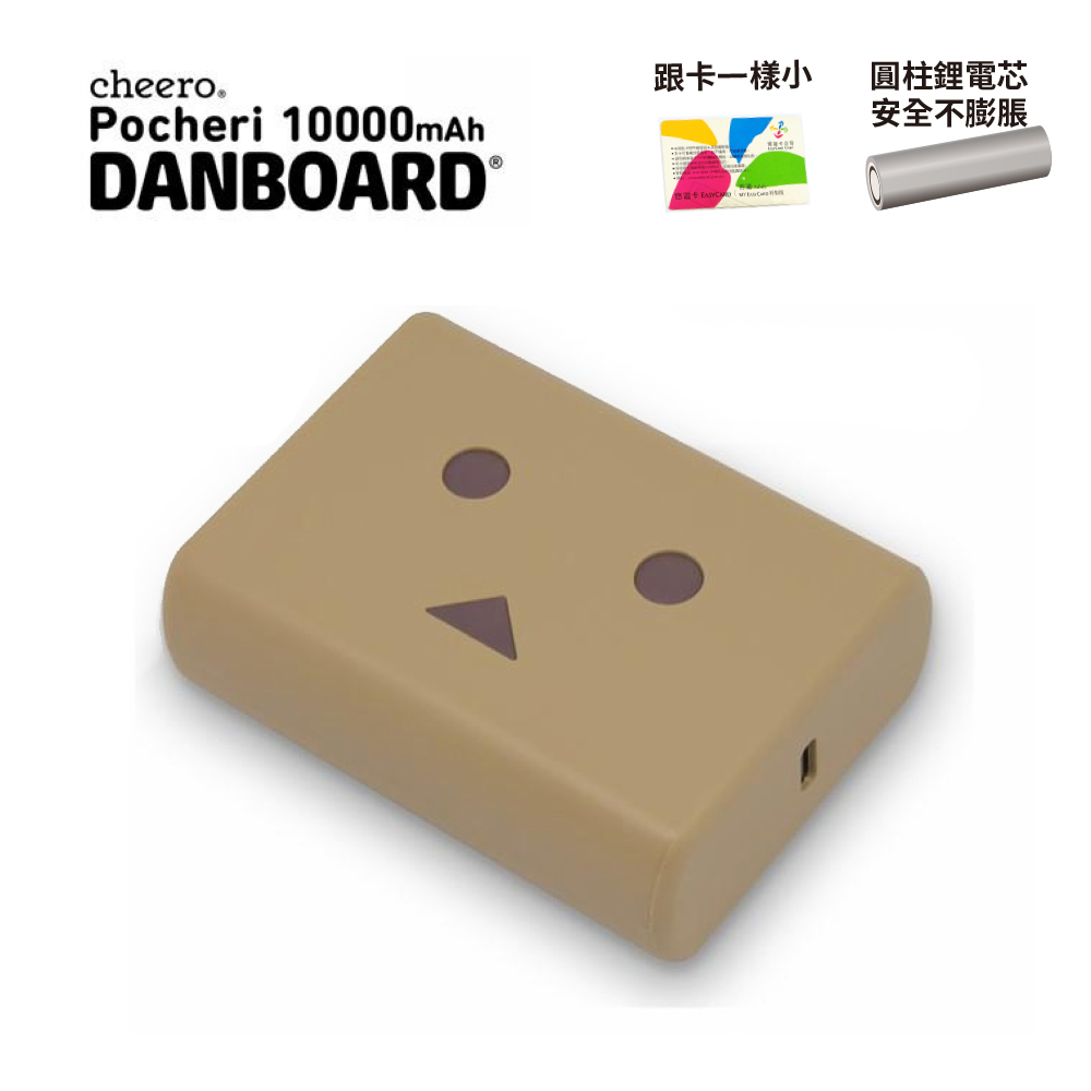 日本cheero 迷你阿愣 Danboard 10000mAh PD/PPS快充行動電源,有標示Wh可以帶上飛機,新增中國CCC認證