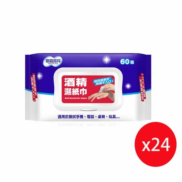 奈森克林酒精濕紙巾60抽*24包入