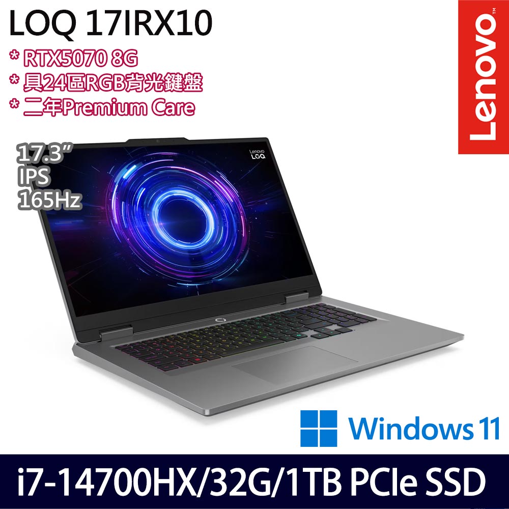 《Lenovo 聯想》 LOQ 17IRX10 83JH00EFTW(17.3吋FHD/i7-14700HX/16G+16G/1TB/RTX5070/特仕版