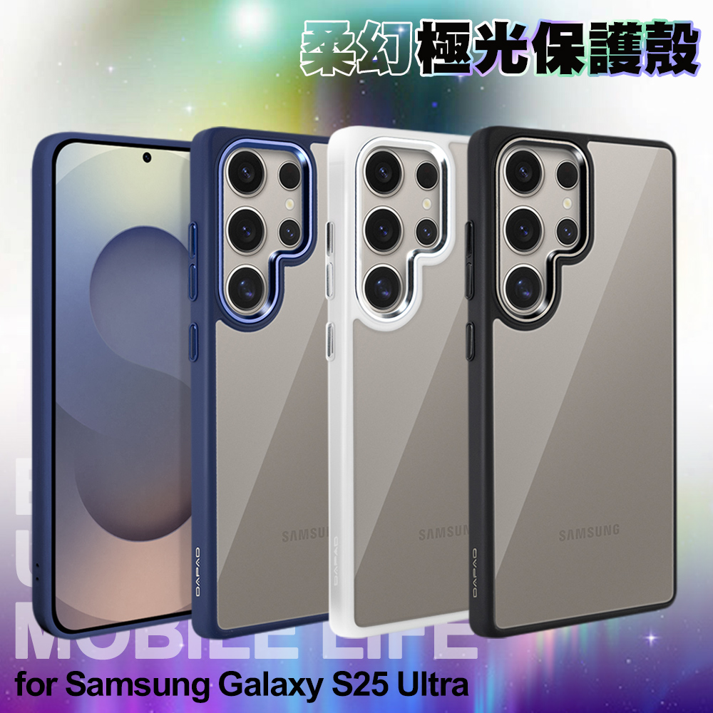 Dapad for Samsung Galaxy S25 Ultra 柔幻極光保護殼-黑