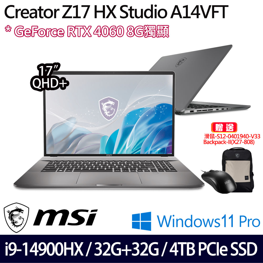 《MSI 微星》Creator Z17 HX A14VFT-413TW(17吋QHD+/i9-14900HX/32G+32G/4TB/RTX4060/特仕版)