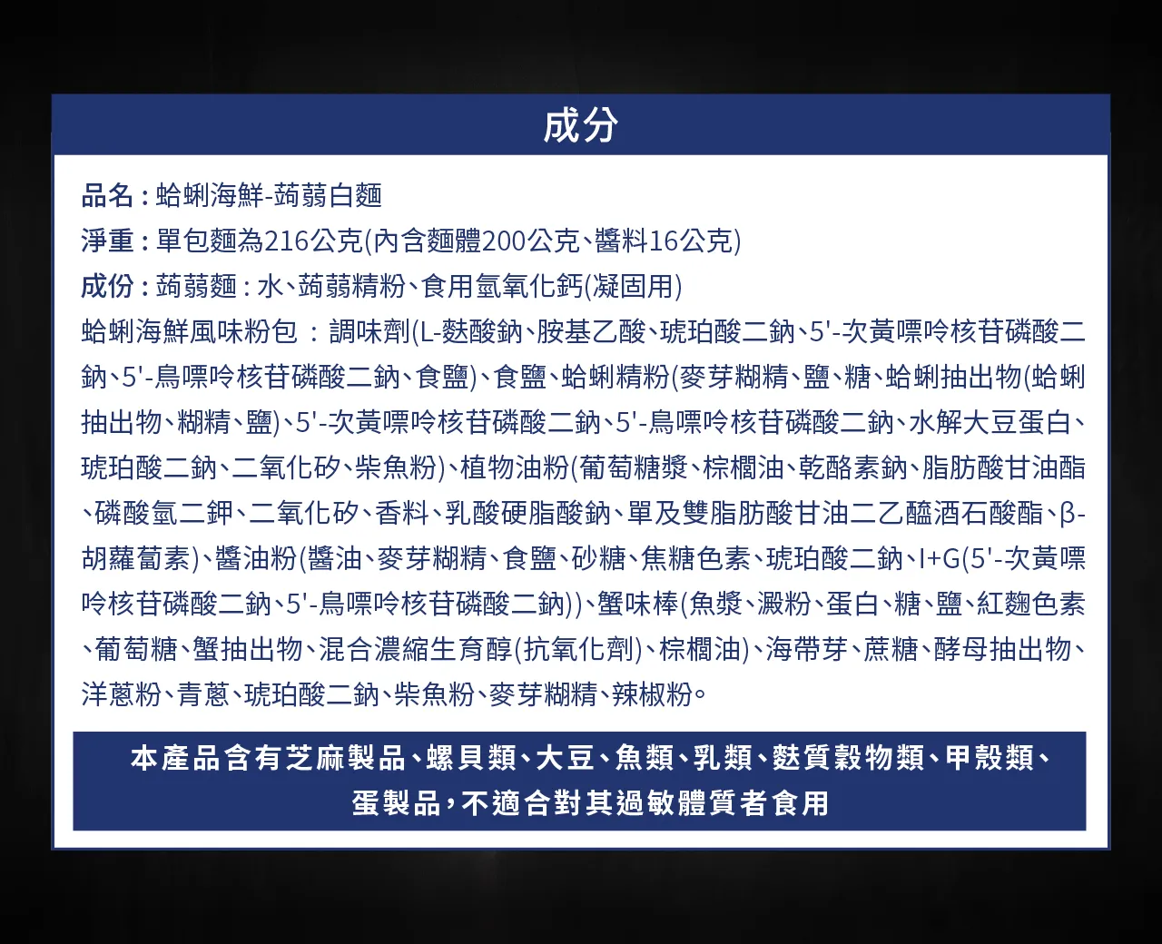 海鮮