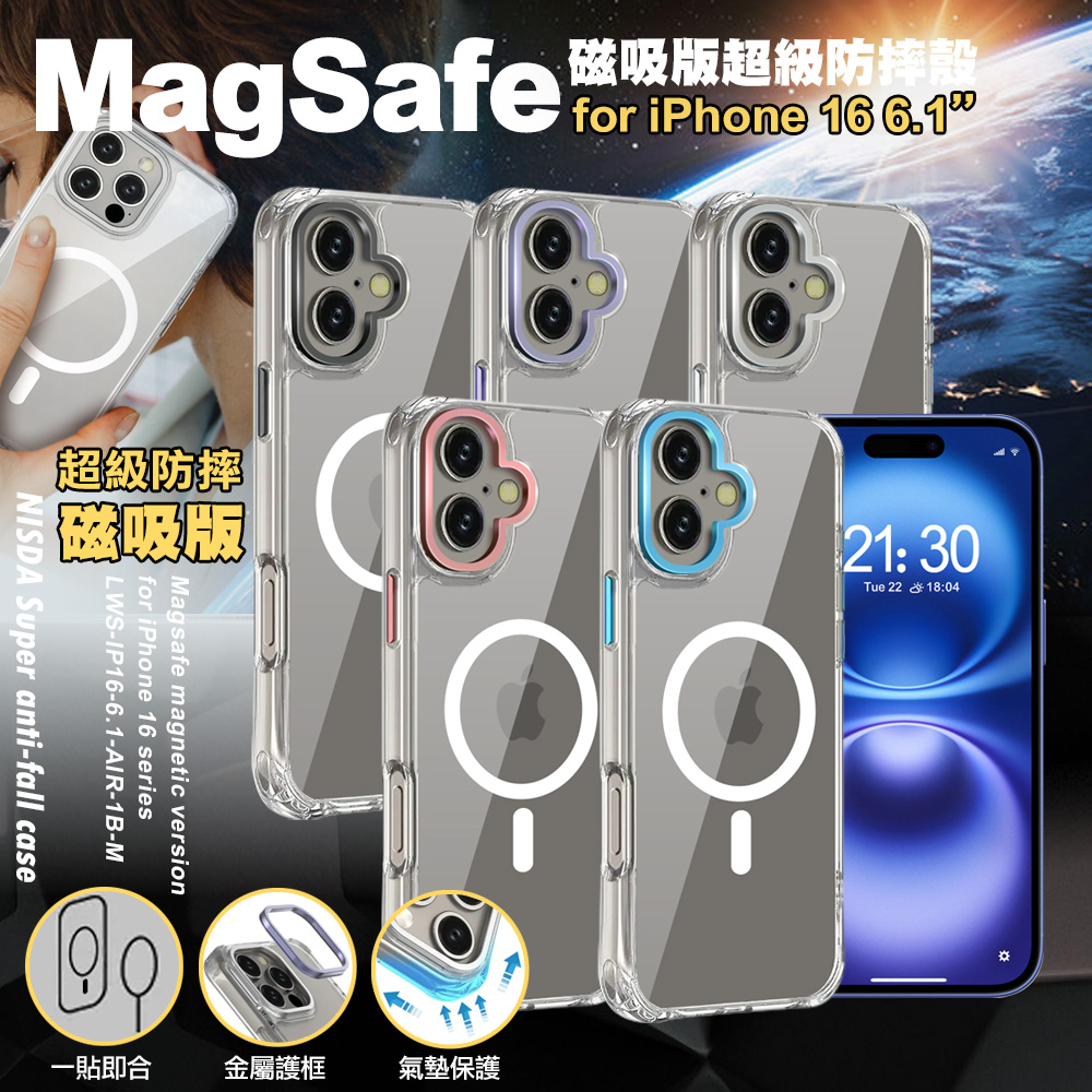 NISDA for iPhone 16 6.1 Magsafe磁吸版超級防摔殼-銀