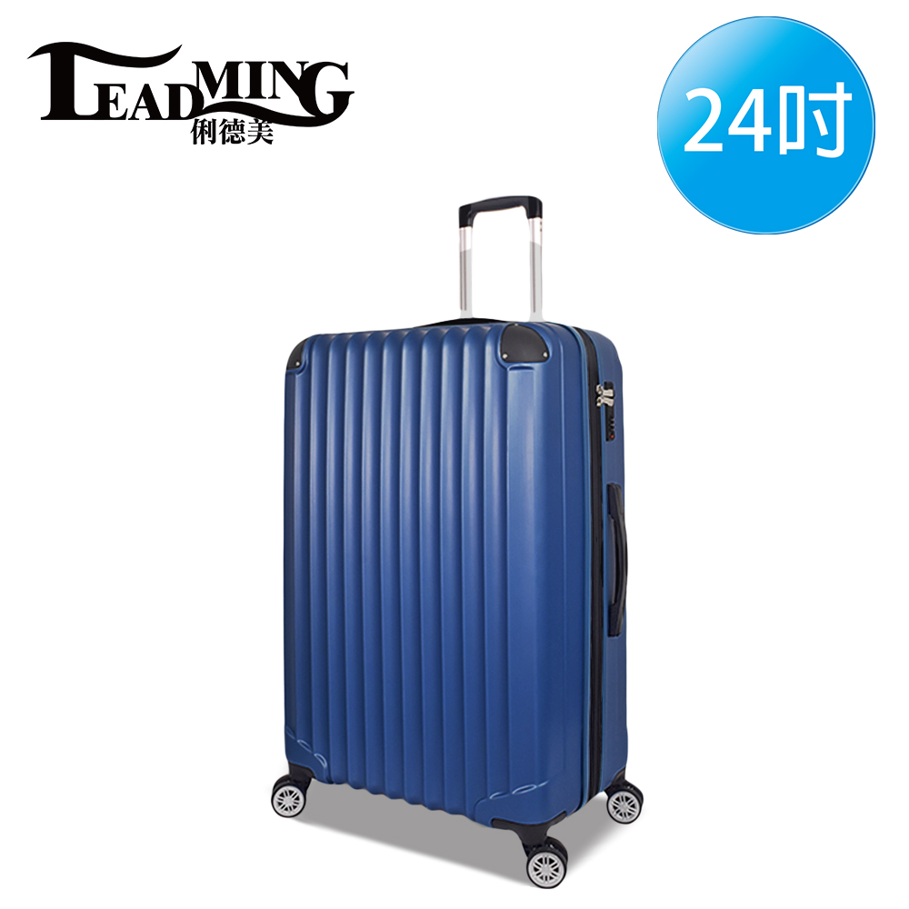 Leadming 韋瓦四季24吋防刮耐摔耐撞行李箱/登機箱-藏青藍