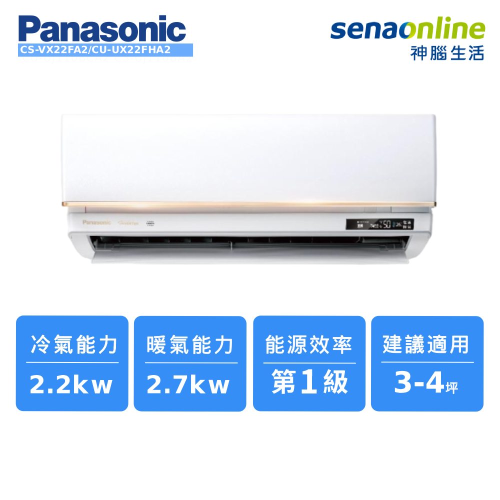 Panasonic3-4坪極致旗艦系列冷暖空調CS-VX22FA2/CU-UX22FHA2