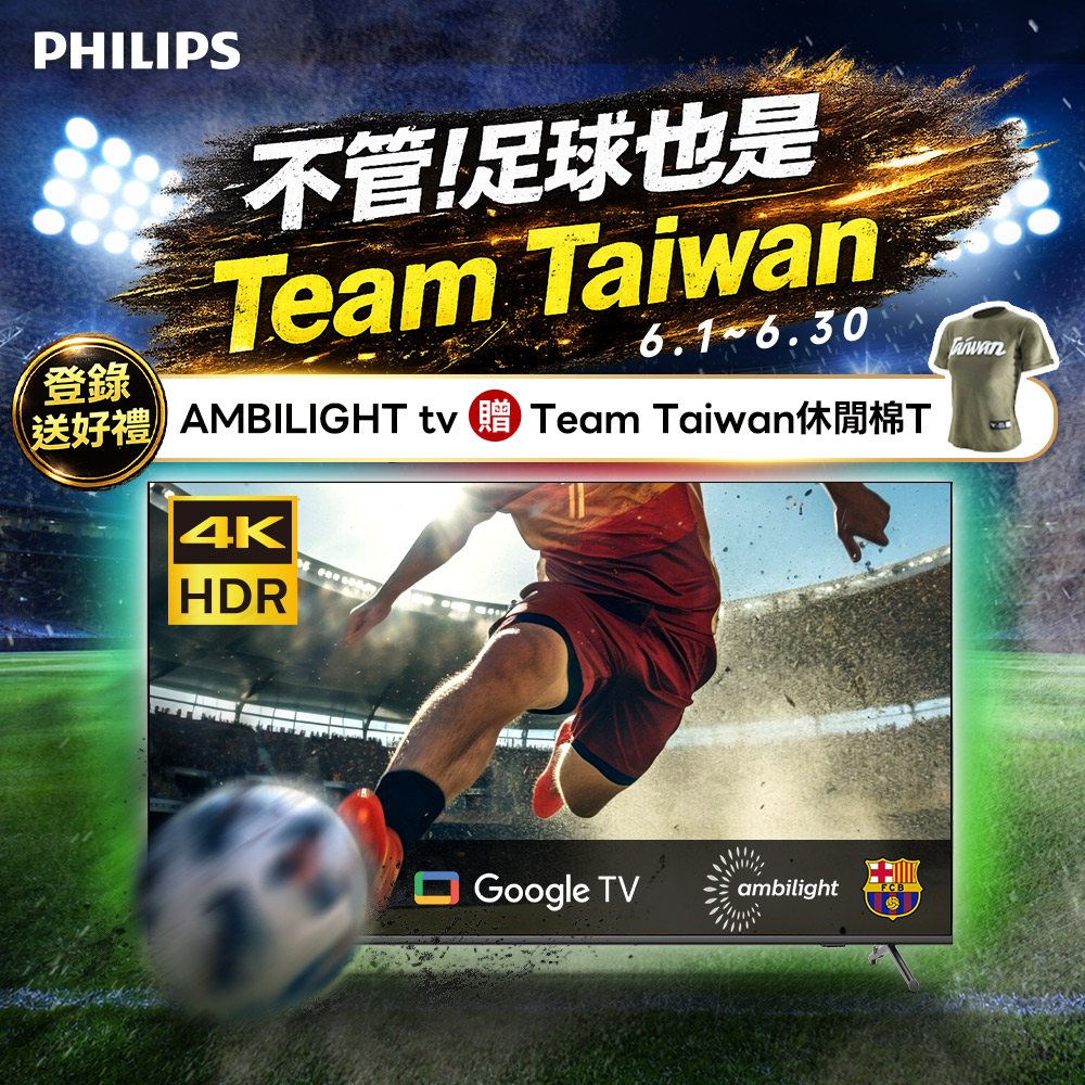 Philips 飛利浦 65吋 4K AMBILIGHT Google TV智慧顯示器 65PUH8528 (含基本安裝)