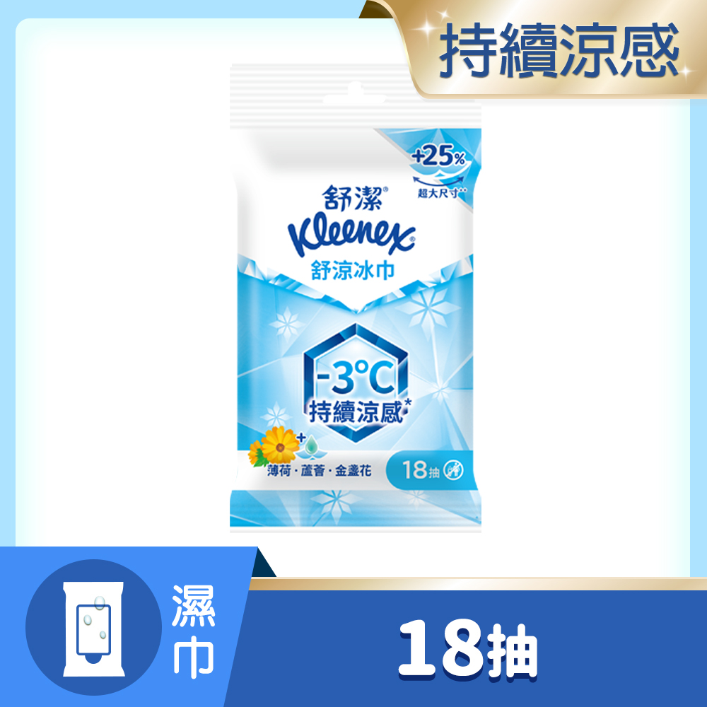 【舒潔】舒涼冰巾18抽x20包/箱