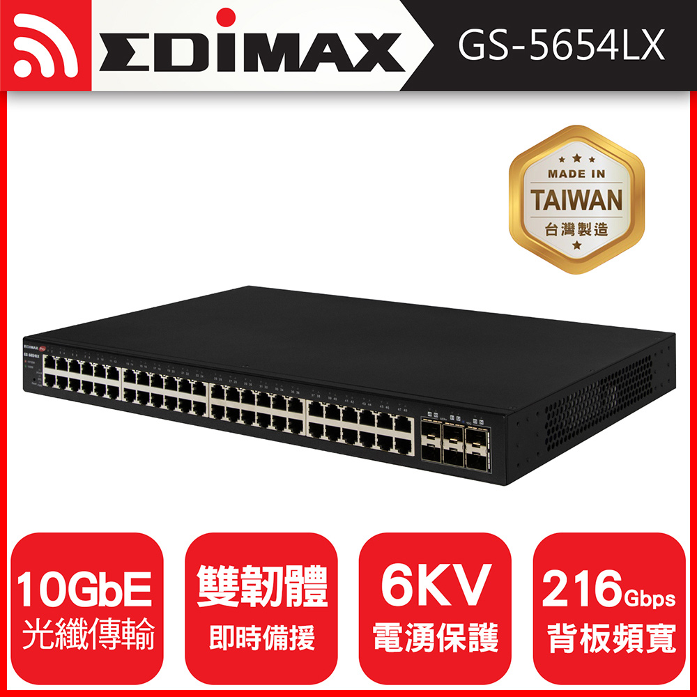 EDIMAX 訊舟 54埠Gigabit智慧型網路管理交換器(含6埠 10 Gigabit SFP+傳輸埠) (台灣製)