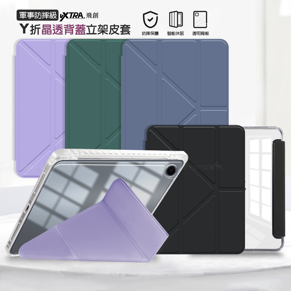 VXTRA 軍事防摔級 OPPO Pad 5 柔光版 Y折晶透背蓋立架皮套 含筆槽(暮光綠)