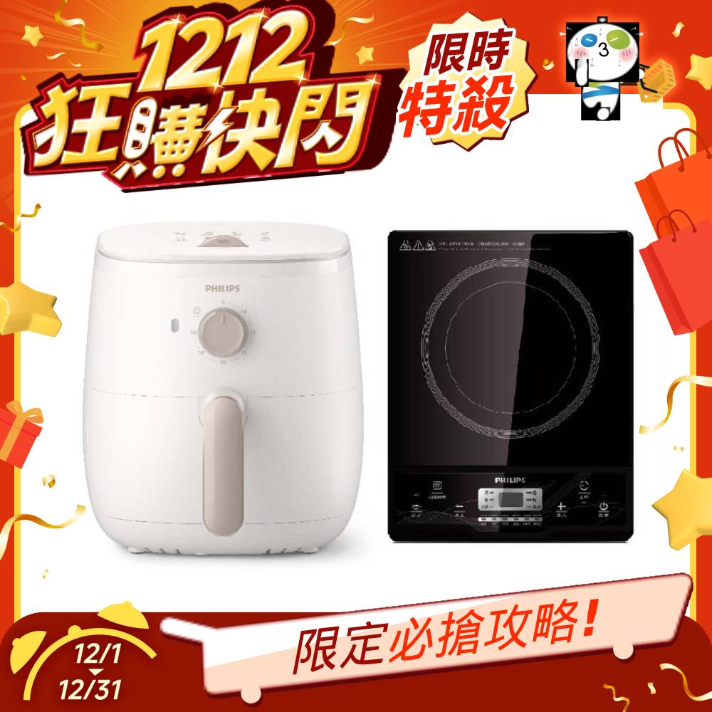 【雙12限定】PHILIPS 氣炸鍋加變頻電磁爐雙饗組 HD9100+HD4924