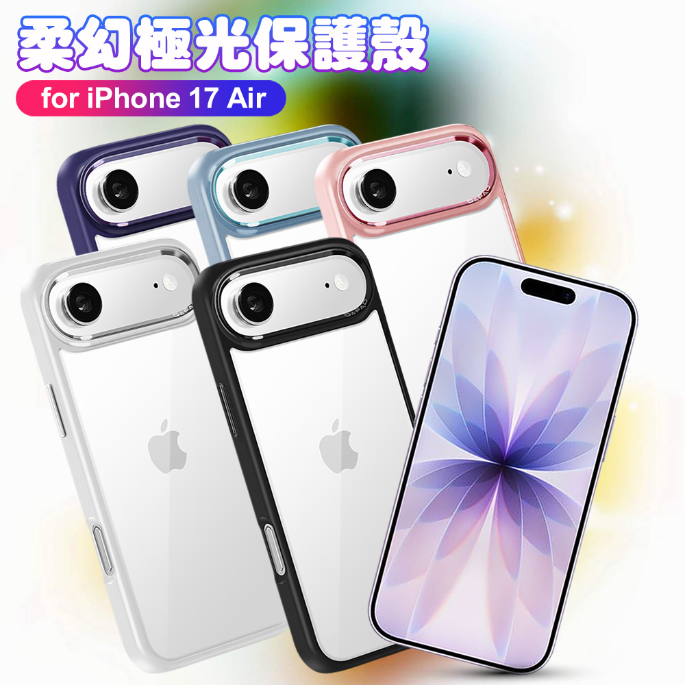 Dapad iPhone 17 Air 柔幻極光保護殼-黑
