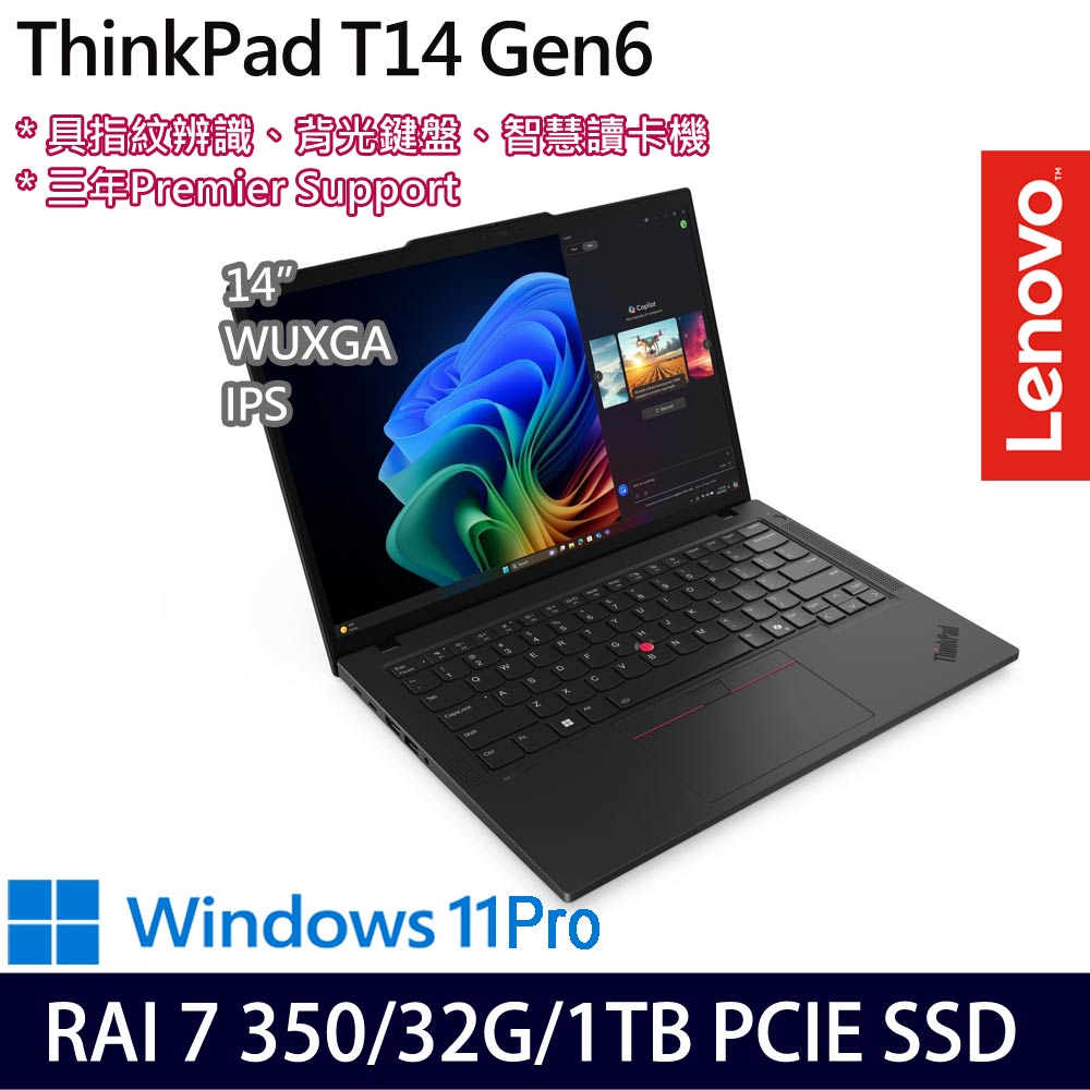 《Lenovo 聯想》 ThinkPad T14 Gen 6(14吋WUXGA/Ryzen AI 7 PRO 350/32G/1TB SSD/Win11Pro)