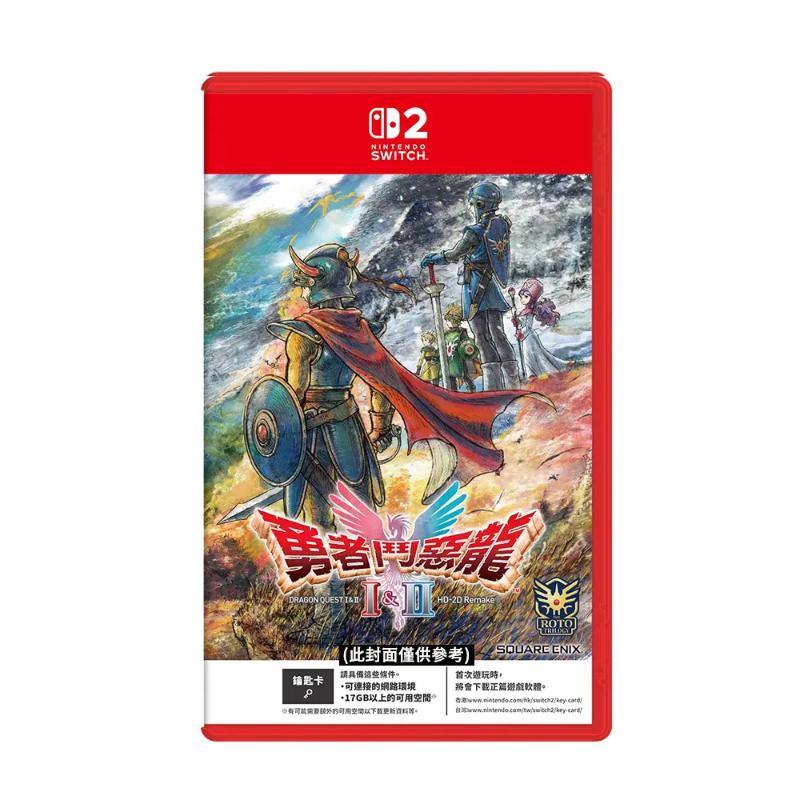 【預購】Nintendo Switch 2 勇者鬥惡龍 1&2 HD-2D 中文重製版
