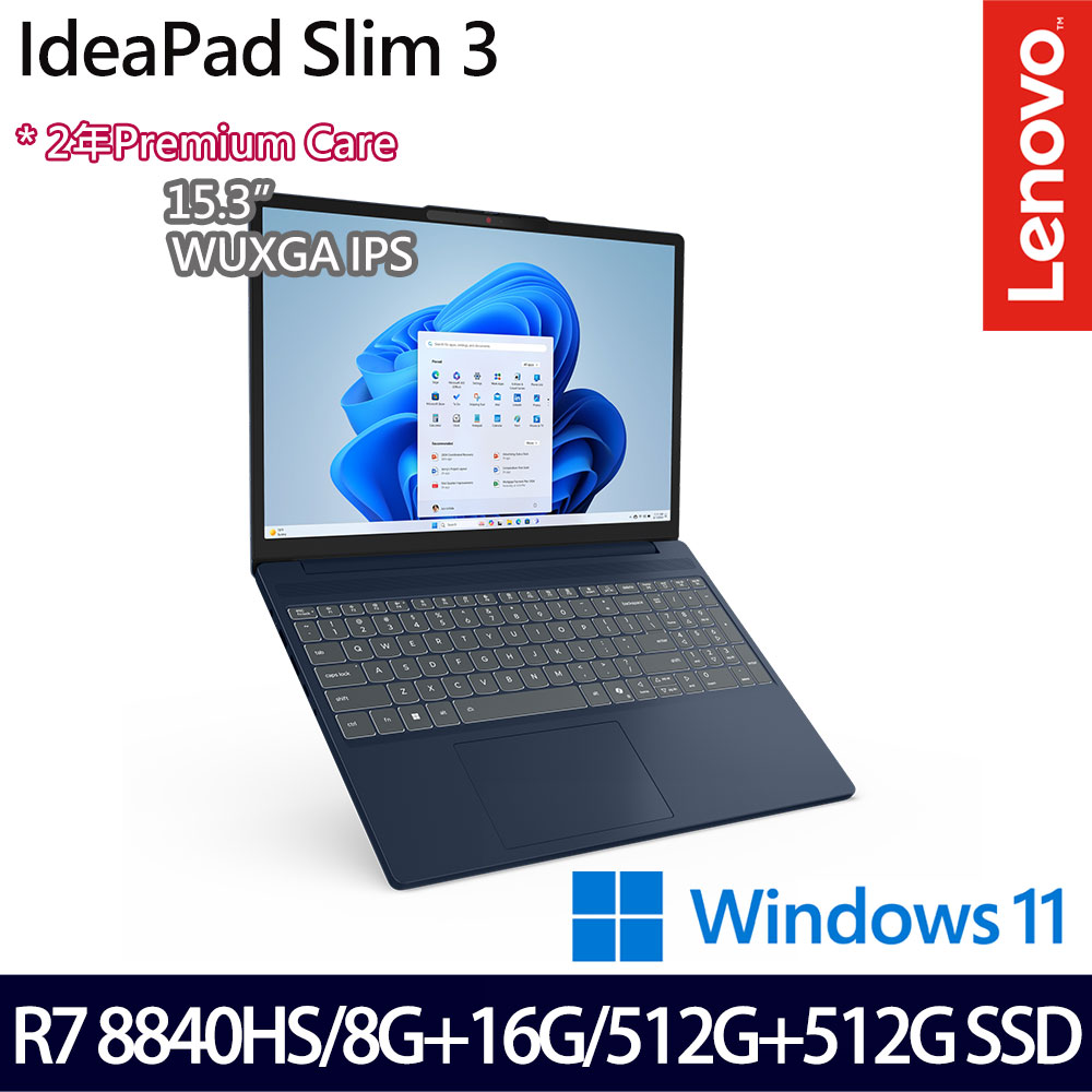《Lenovo 聯想》IdeaPad Slim 3 83KA004CTW(15.3吋WUXGA/R7 8840HS/8G+16G/512G+512G/特仕版)