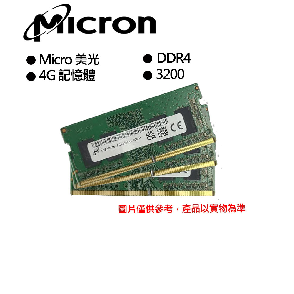 (三條組合)Micron美光 3200系列 4GB DDR4 記憶體