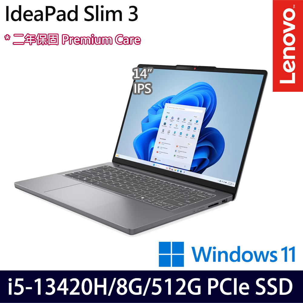 《Lenovo 聯想》IdeaPad Slim 3 83K0000RTW(14吋WUXGA/i5-13420H/8G/512G SSD/Win11/二年保)