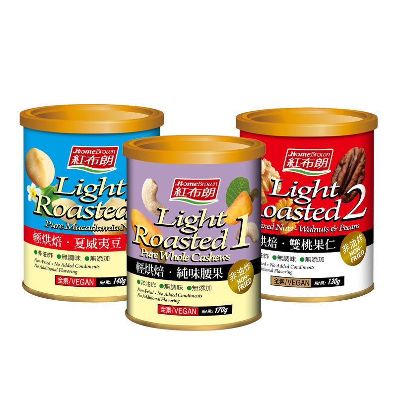 【紅布朗】輕烘焙堅果三重奏(雙桃果仁+純味腰果+夏威夷豆)-下單附紙袋1只