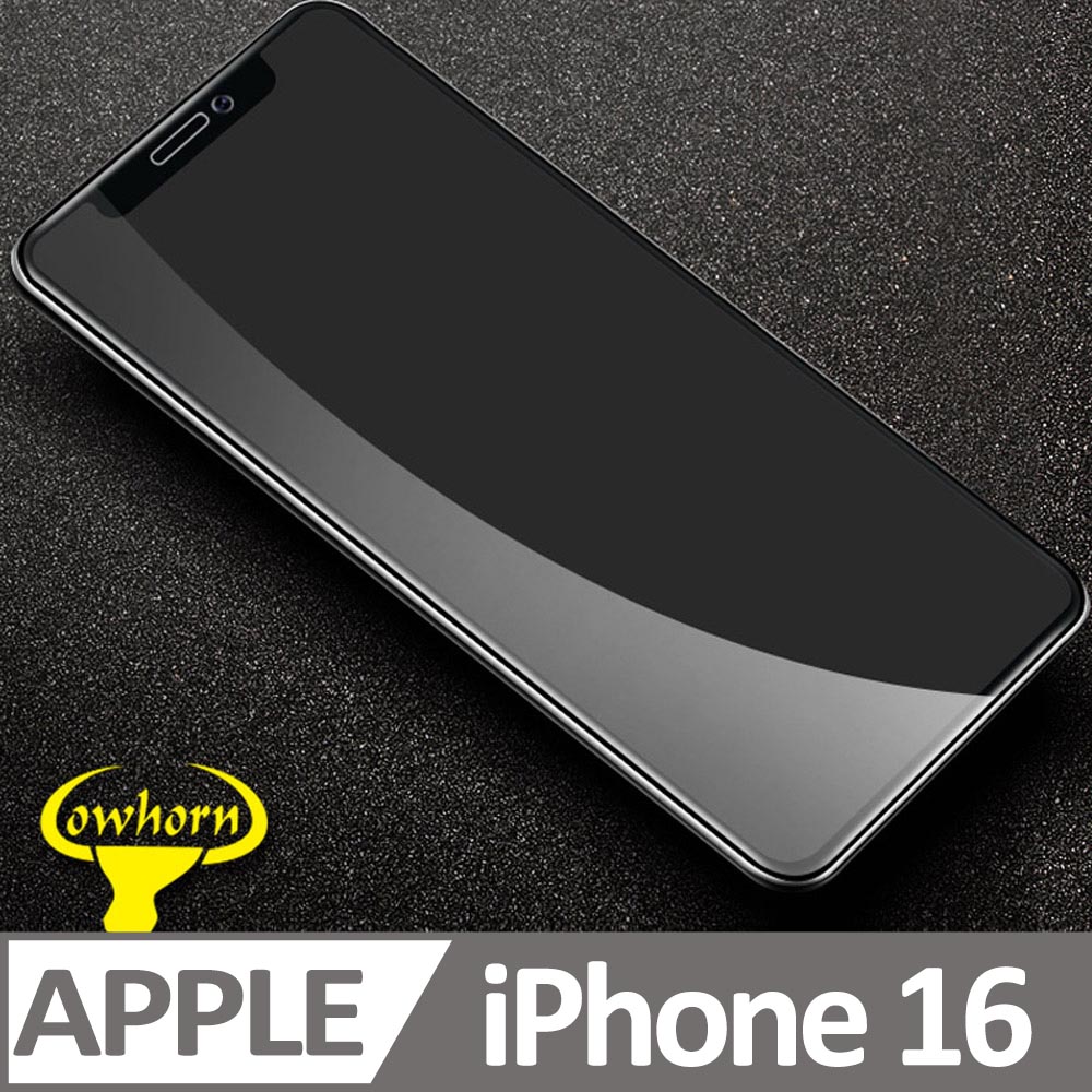 iPhone 16 2.5D曲面滿版 9H防爆鋼化玻璃保護貼 黑色