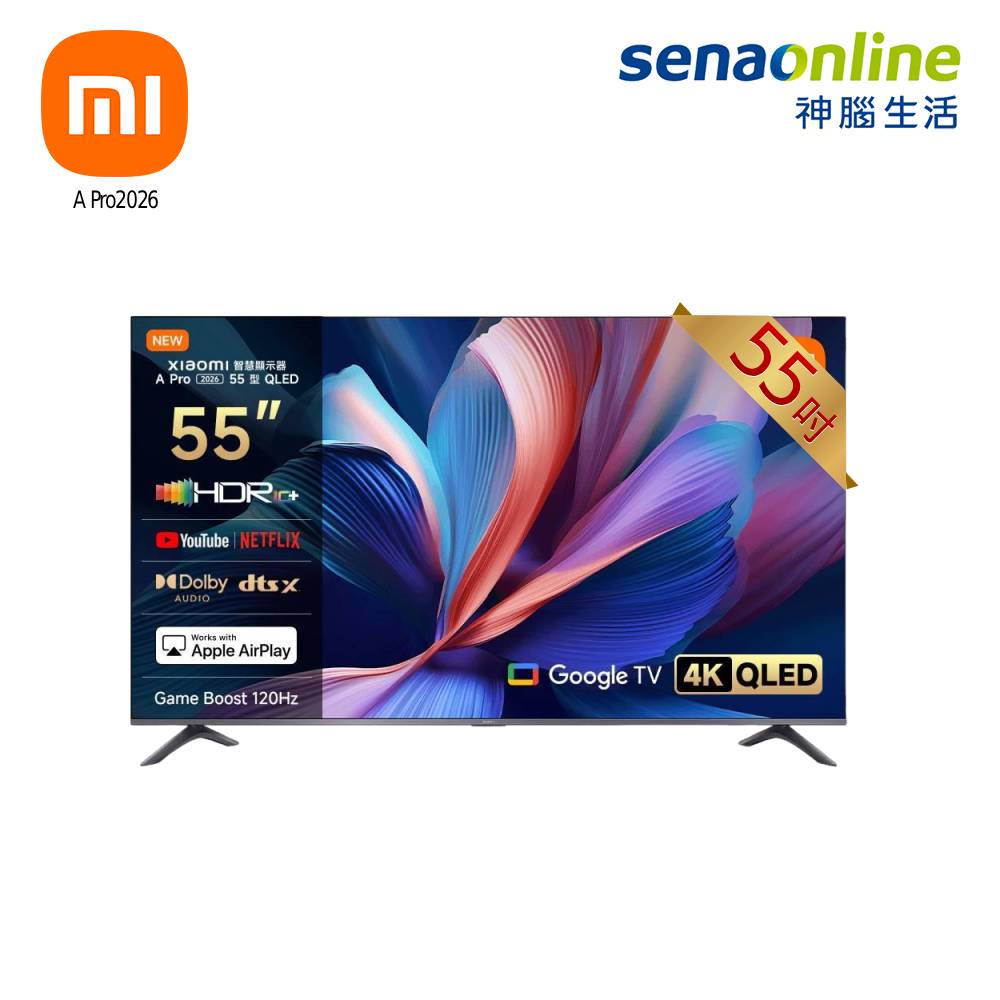 福利品 小米 Xiaomi A Pro2026 55型 4K QLED 智慧顯示器