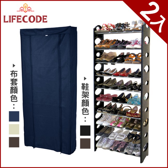 【LIFECODE】可調式十層鞋架/可放30雙鞋-黑色+防塵套-藏青色(2入)