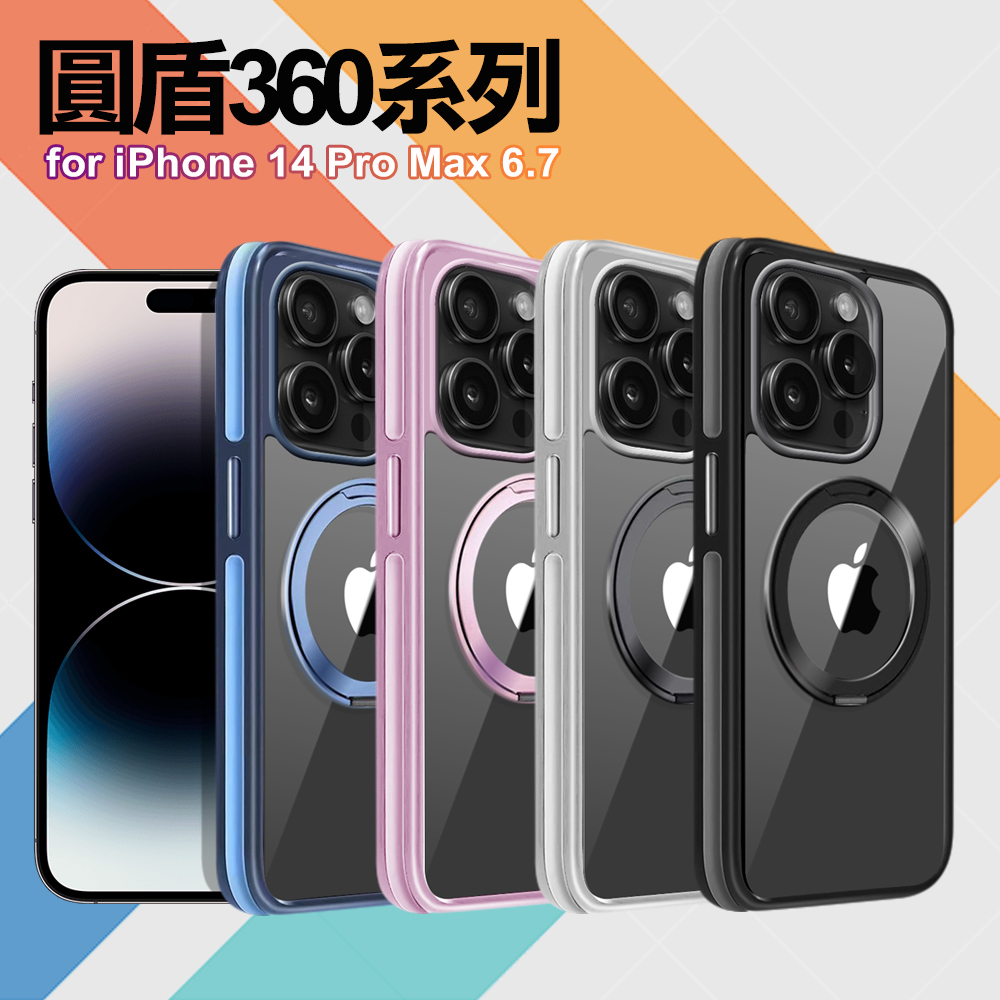 VOORCA for iPhone 14 Pro Max 圓盾360系列軍規防摔殼-灰