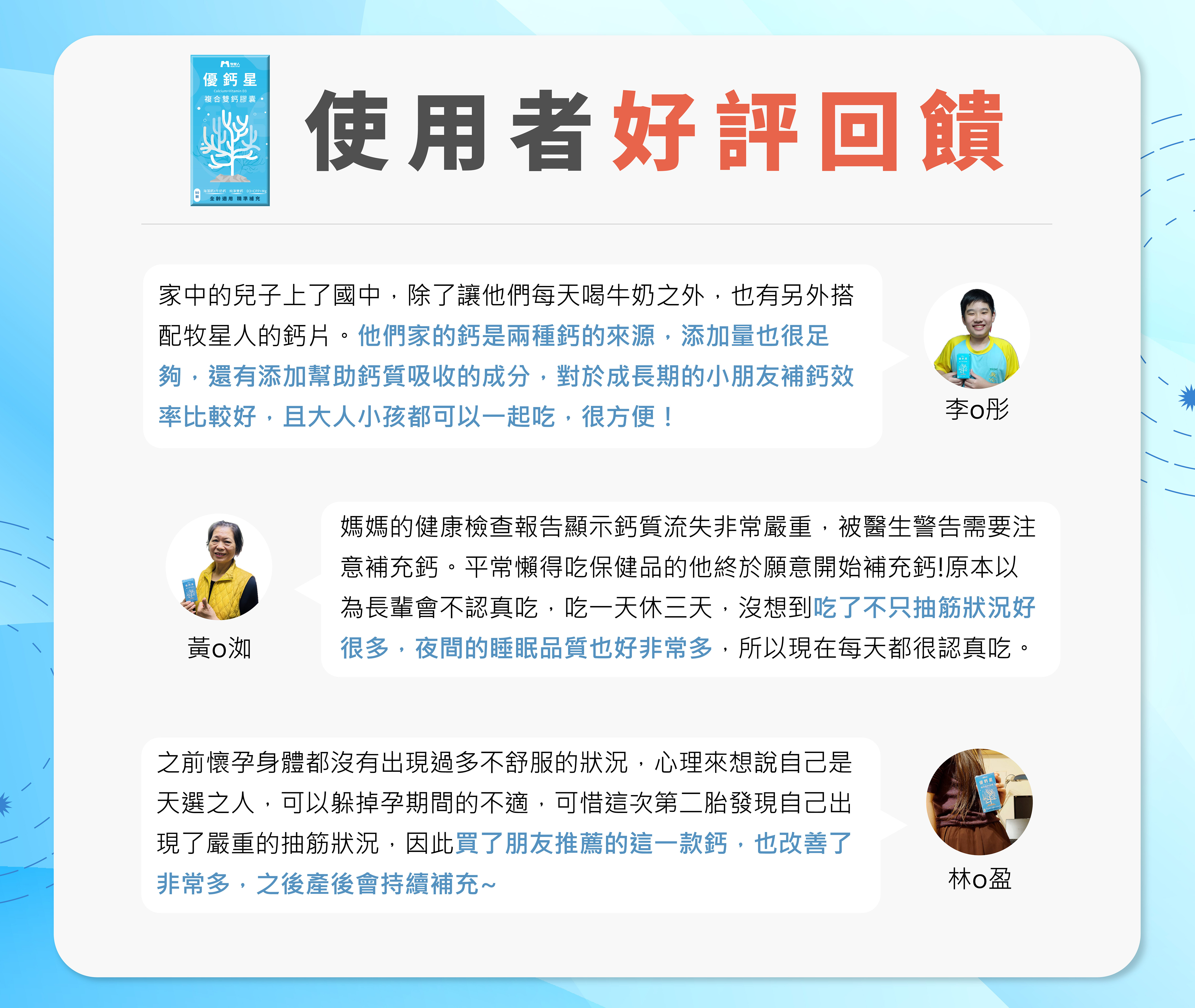 牧星人鈣片兒童補鈣孕婦抽筋回饋評價