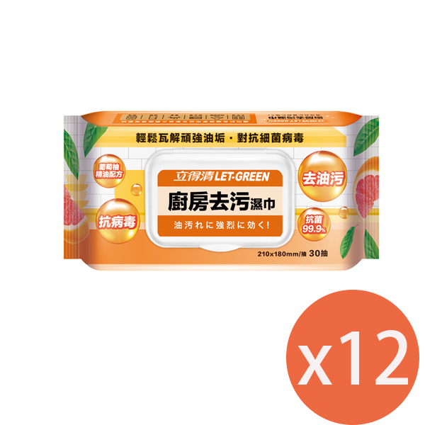 立得清 廚房去污濕巾 橘30抽X12包