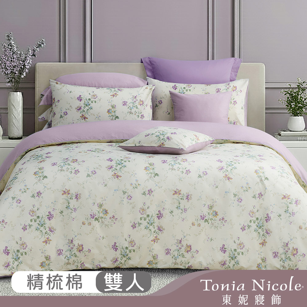 【Tonia Nicole 東妮寢飾】沐光紫苑100%精梳棉兩用被床包組(雙人)