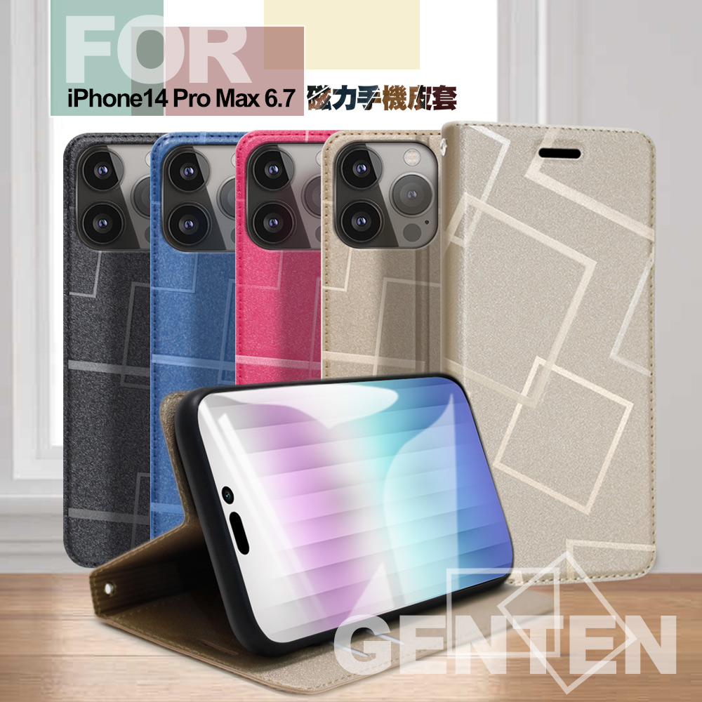 GENTEN for iPhone 14 Pro Max 6.7 極簡立方磁力手機皮套-粉