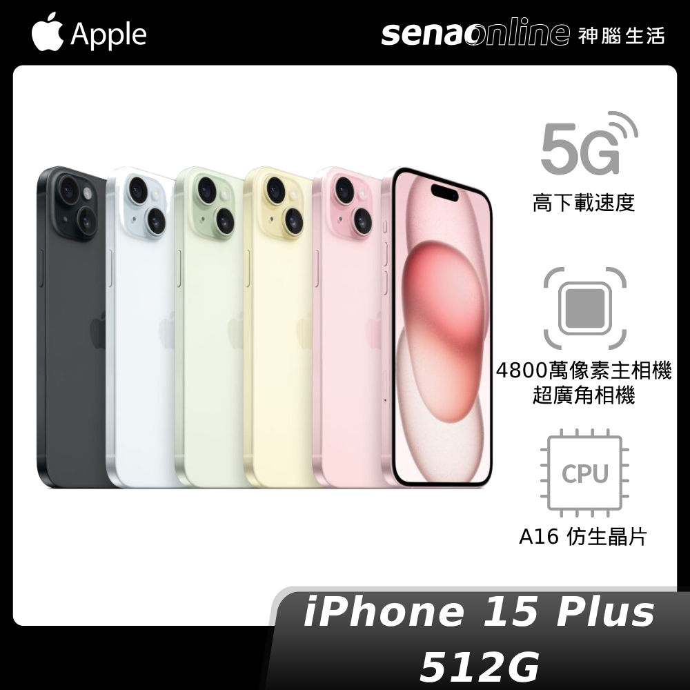 iPhone 15 Plus 512GB