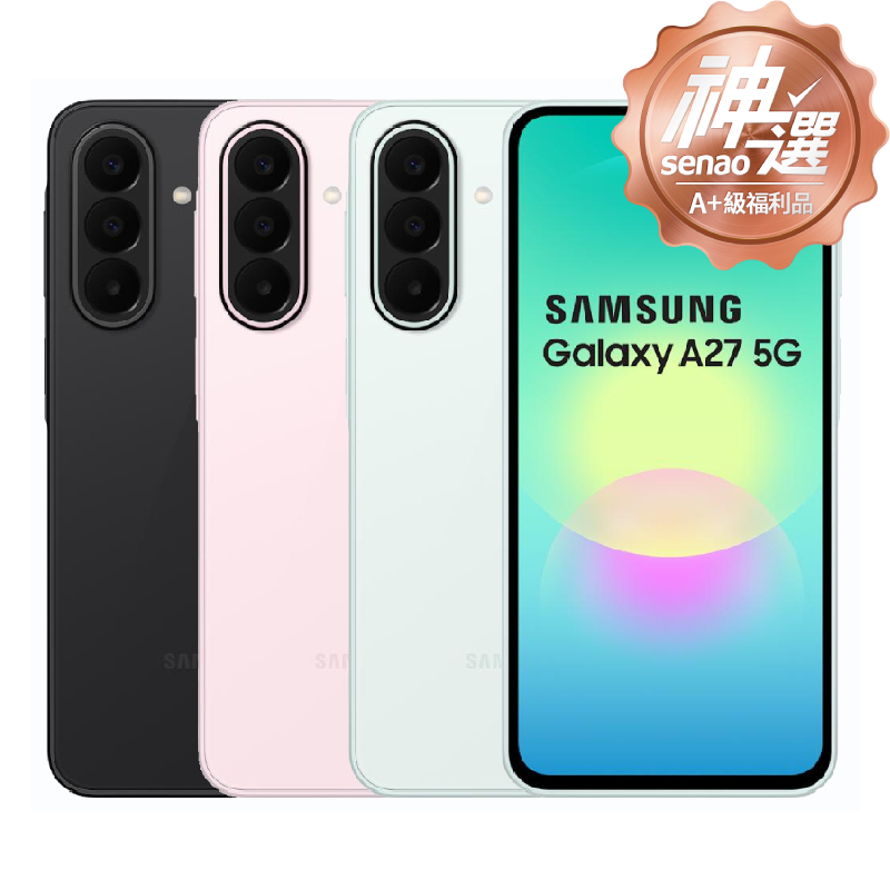 SAMSUNG Galaxy A27 8G/128G【A+級福利品 6個月保固】