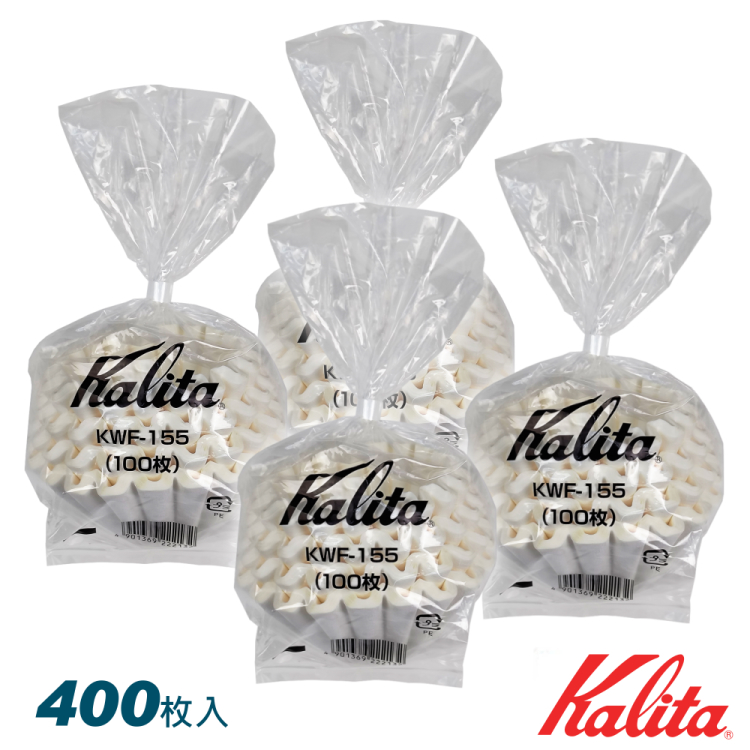 Kalita 155系列 濾杯專用酵素漂白 波浪型濾紙/蛋糕型濾紙(袋裝) 1~2人 400入