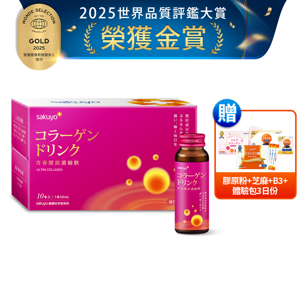 sakuyo 青春膠原濃縮飲(10入/箱)